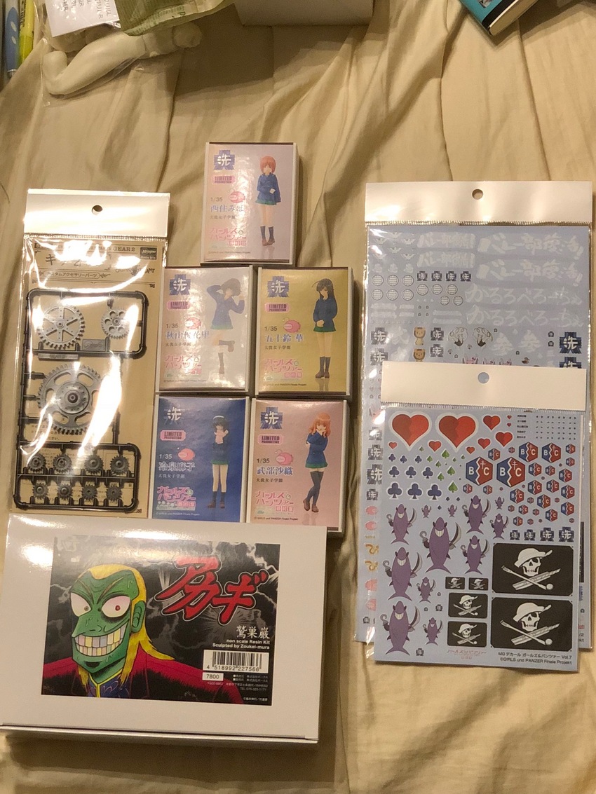 企業系の購入品です