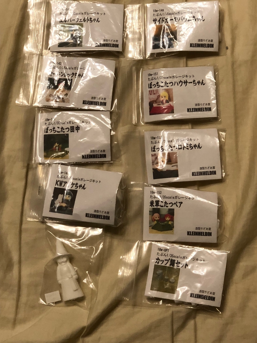 さらに当日購入分