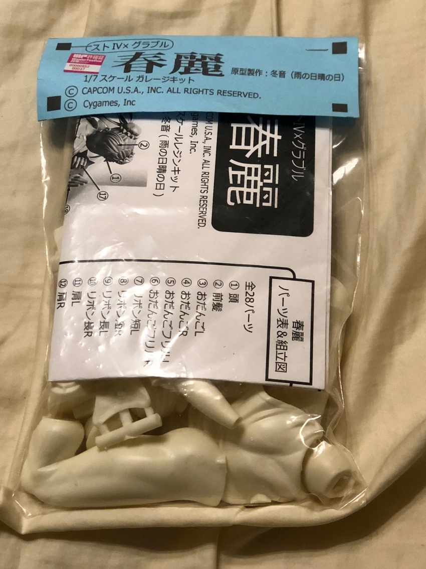 グラブル春龍