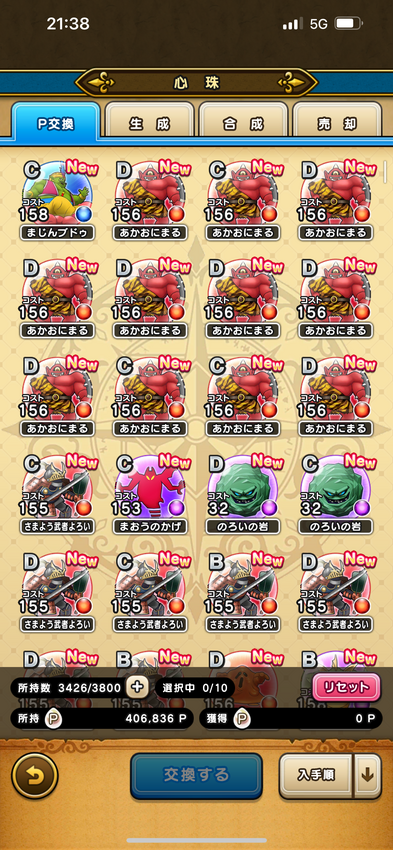 DC地獄の始まり