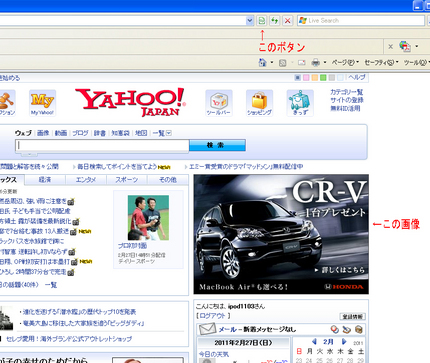 Internet Explorer 8