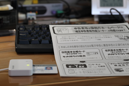 ｅ−Ｔａｘ