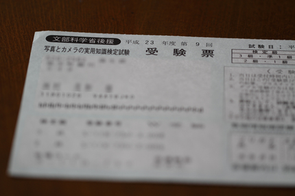 今更試験なんて～