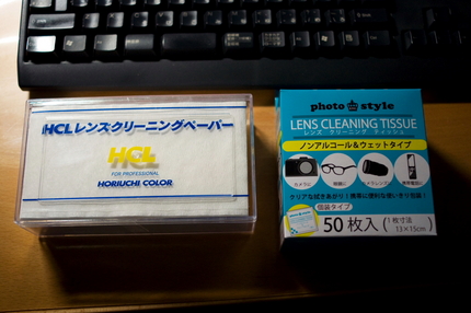 お掃除ツール