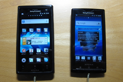 携帯電話機の買い替え