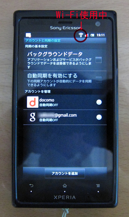 スマホ考