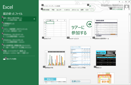 Microsoft Office 2013