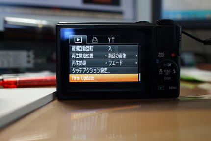ファームウェア・アップデート