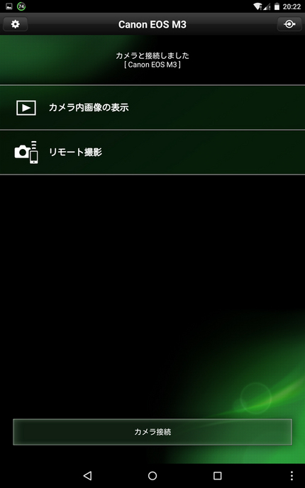 EOS Remoteの起動画面...