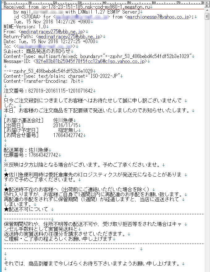 れっきとした通販業者ならおおよ...
