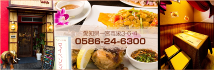 Mai-Pen-Rai Thai Restaurant