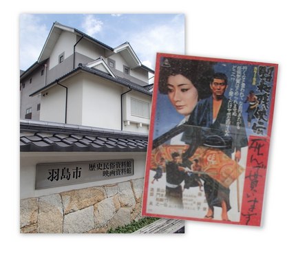 Hashima Movie Museum