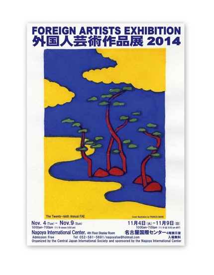 2014 Foreign Artists Exhibition