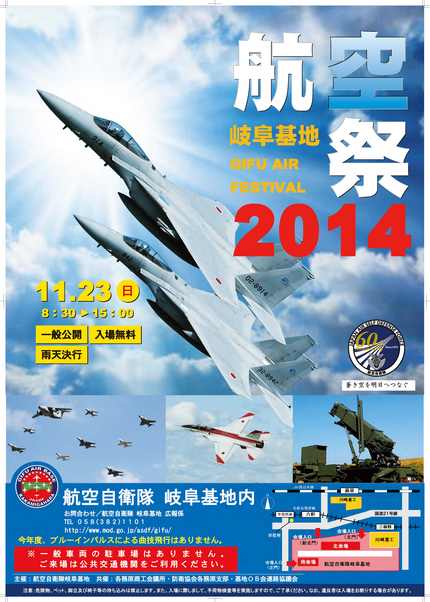 Gifu Airshow