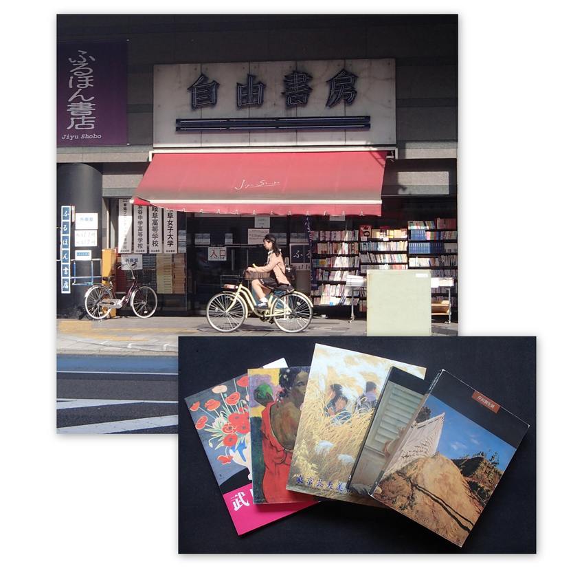 Second Hand Bookstore