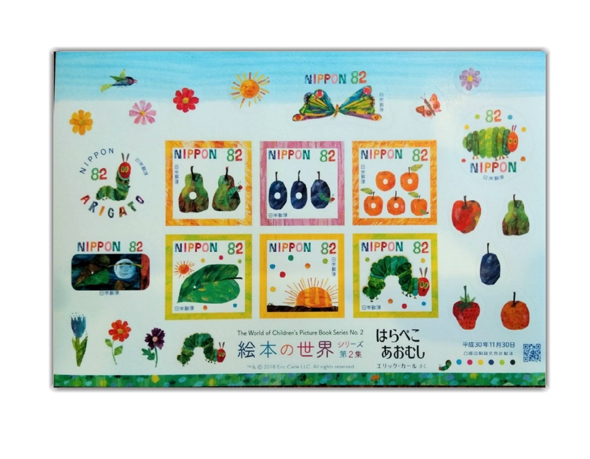 Hungry Caterpillar Stamps