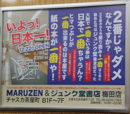 ２番じゃダメなんですか？　