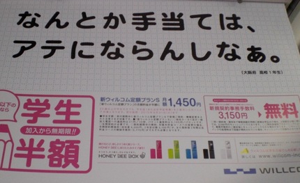 なんとか手当は、アテにはならん...
