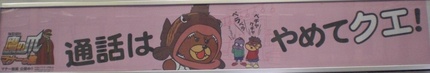 通話はやめてクエ！