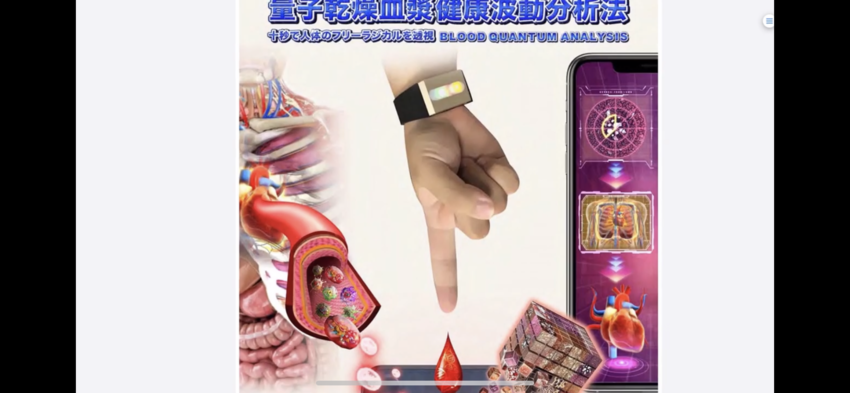 量子波動器オールワン O1-2...