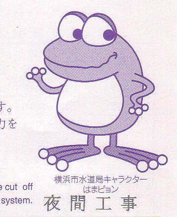 イメージキャラクター ですか!...