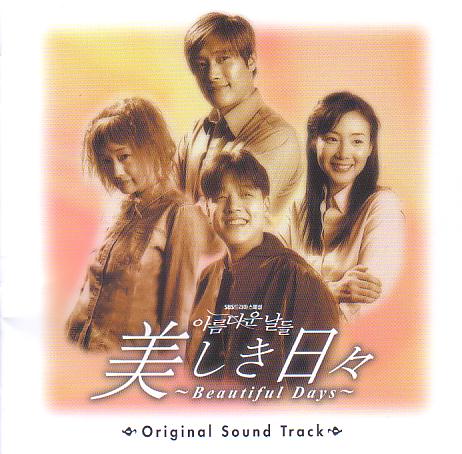 私にとっての韓国　其の一