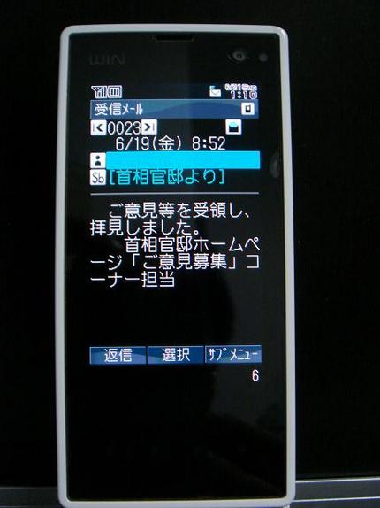 首相官邸