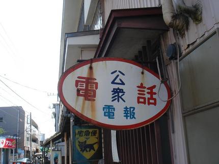 何十年前のもの？