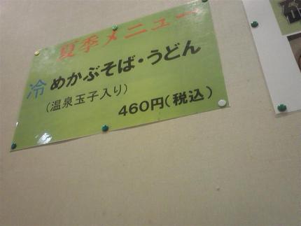 あり得ない店