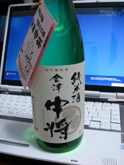 会津中将