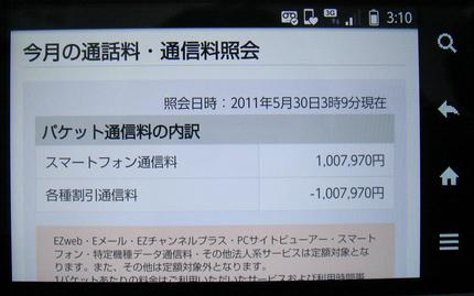 ひゃ、百万円ですか！？