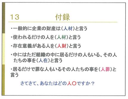 さてさて、あなたはどの人〇です...