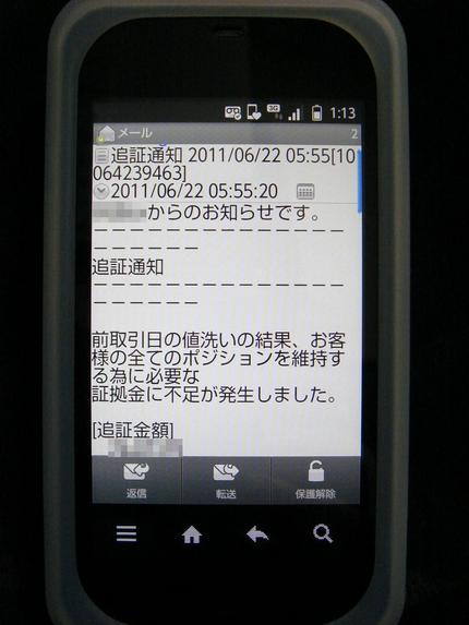 できれば来て欲しくないメール