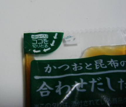 ゆっくり　ココを　切りとる