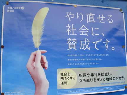 やり直せる社会に、賛成です。