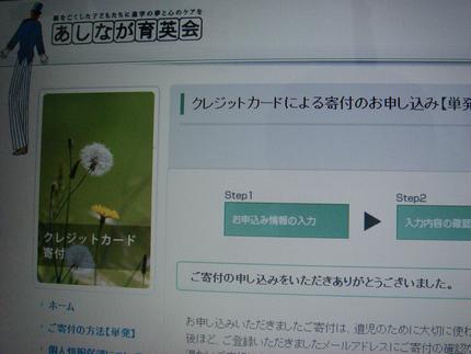 偽善者は走る！