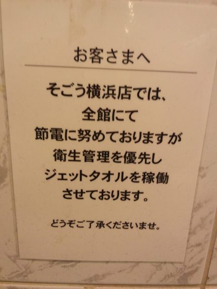 トイレ内での優先順位