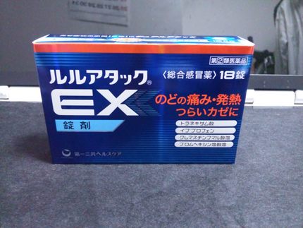 大晦日→年越し