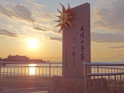 太陽の季節　ここに始まる