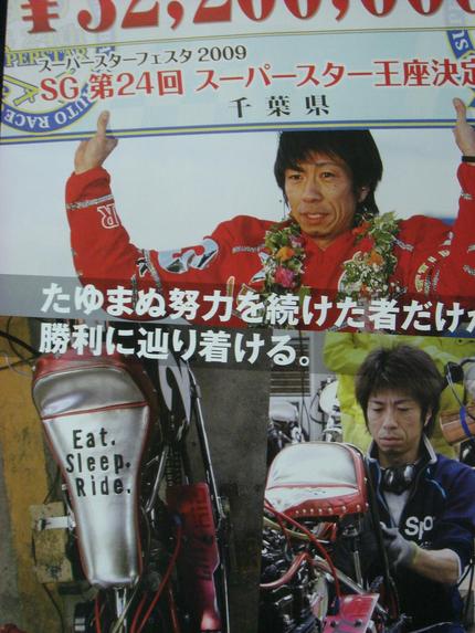 絶対王者　高橋貢