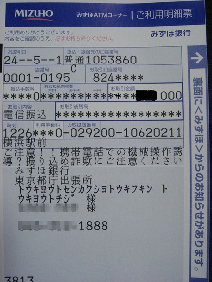 ﾄｳｷﾖｳﾄｾﾝｶｸｼﾖﾄｳｷ...