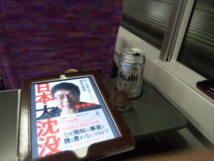祝日出勤はグリーン通勤