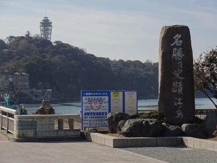 江ノ島へ