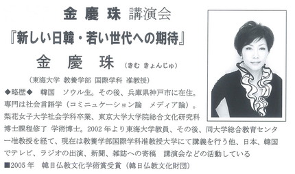 最低最悪の講演会　何なんだいっ...