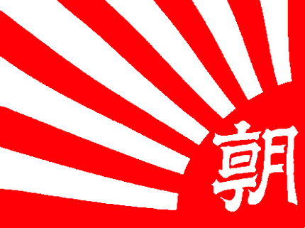 戦後最悪の大罪