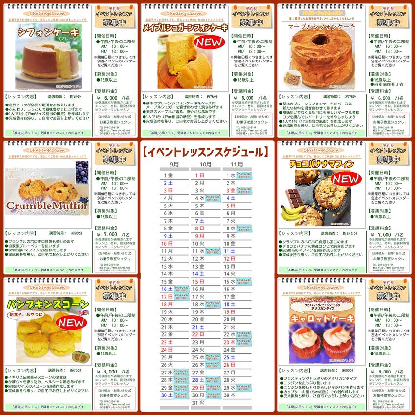 営業時間変更のお知らせ