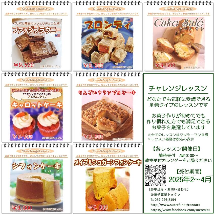 18日【営業時間変更のお知らせ...