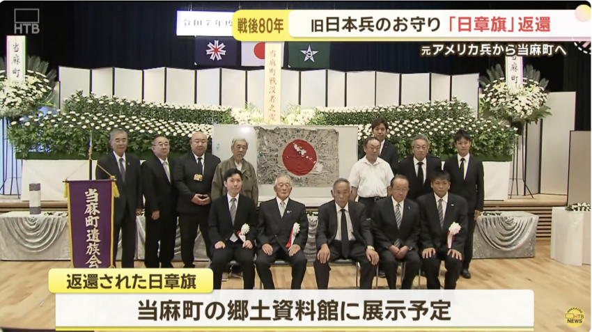 当麻町宇園別地区出身兵士「寄せ...