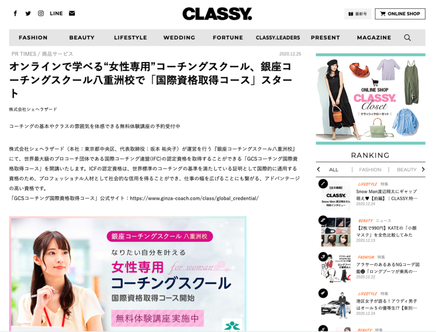 https://classy-online.jp/partner...