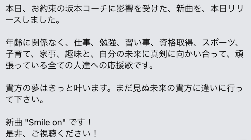 押川昌一郎さんからの曲への想い...